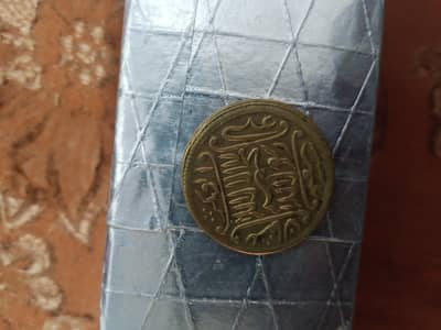 The 1400 year old coin 