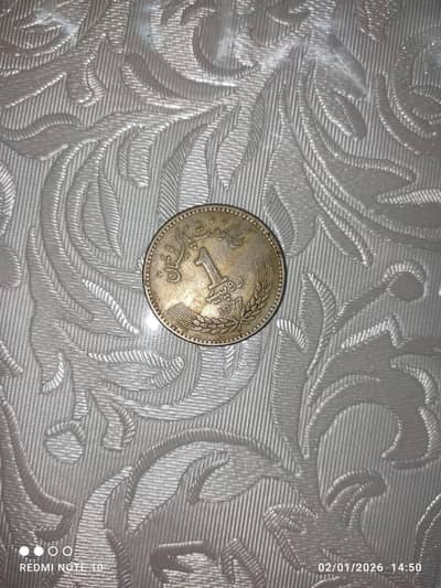 Vintage Pakistan Coin with Allama Iqbal – For Collectors