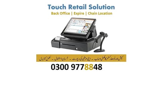 Point of sale System POS Software Garment shop Pharmacy Medical store