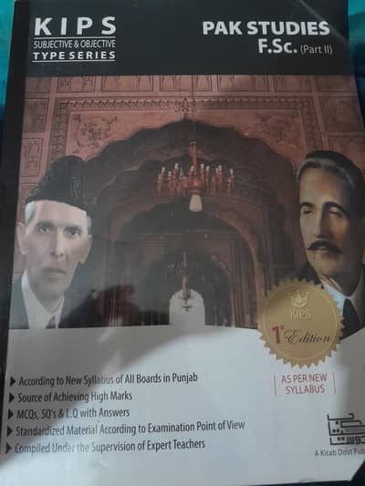 pakstudies book 2nd year in english new