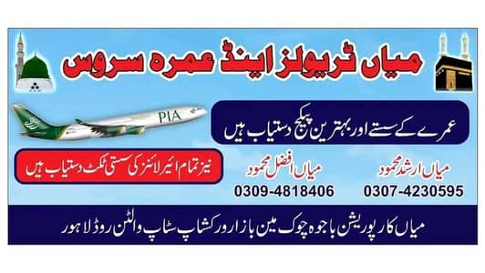 hujje  and Umrah service