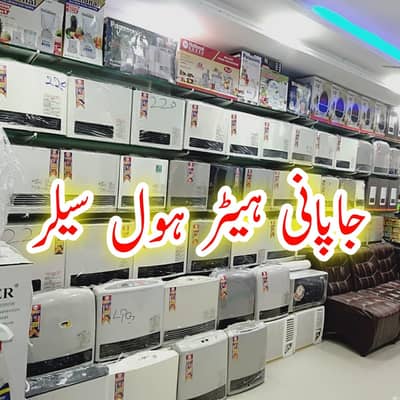 Japanese Safe Heaters | Rinnai Heater | Blower Heater | Gas Heater | F