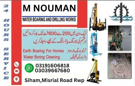 water boring and earthing