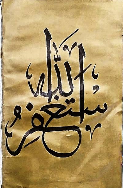 Arabic calligraphy painting