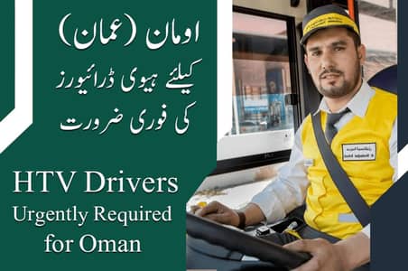 urgent required for oman