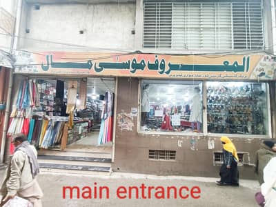 Shop for sale (like mall)