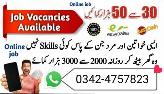 online job available