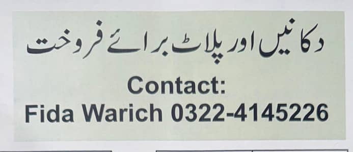 shops for sale very hot location near Johar Town k block Shan bhatti chowk