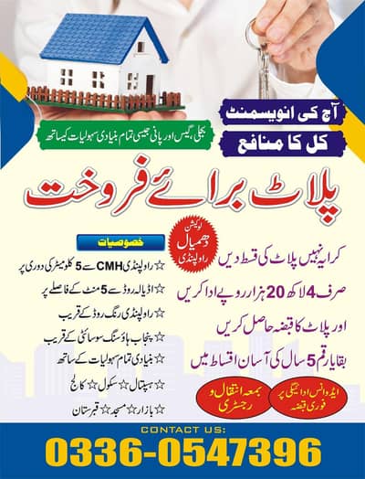 Plot for sale installment plan size 3 Marla 4 5 all size plot available