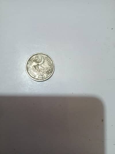 25 paisa coin from 1966