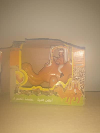 BROWN CAMEL FOR KIDS. LABBAIK ALLAHHUMMA LABBAIK SOUND KARTA HAI.