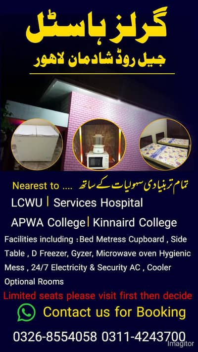 Jail Road Sarvis hospital Girls Hostels Contact:03274762672