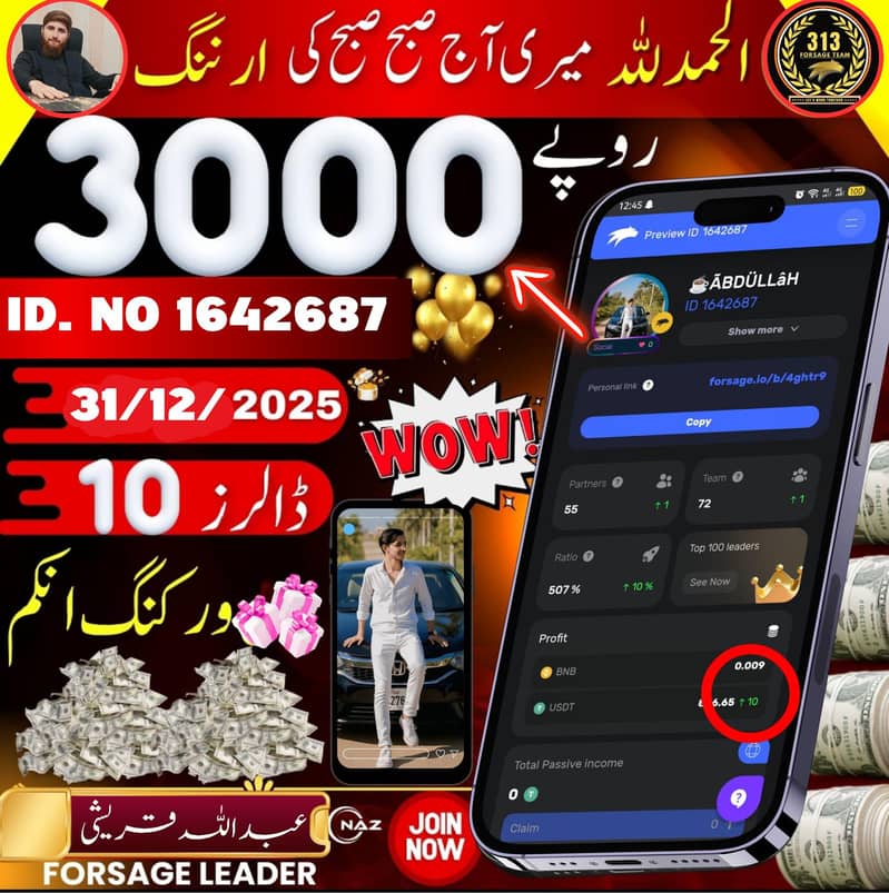 موبائل فون کا صحیح استعمال کر کے گھر بیٹھےڈالرز کمائے۔ 1