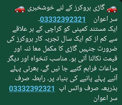 staff required for cars