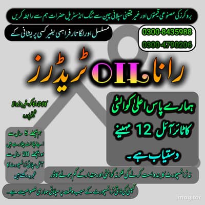 Tyre Oil Supplier for Industrial Use