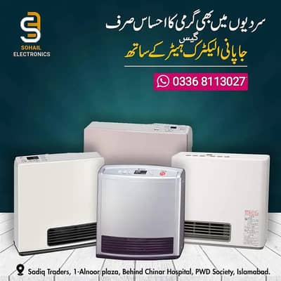 Rinnai Gas Heater | Japanese Gas heater | Blower Gas heater