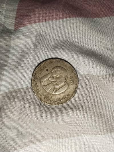 OLD Pakistani 1 ruppes coin of 1977