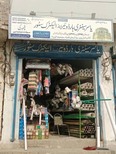 Yasir Sanitary And Booring