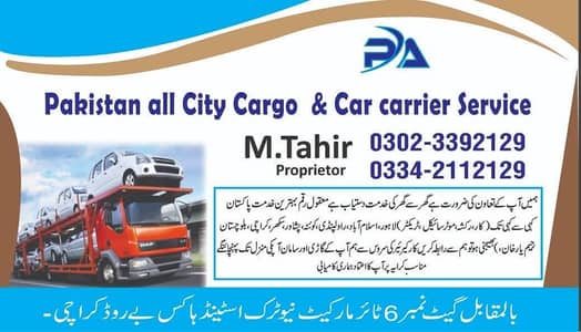 Pakistan All City car carrier