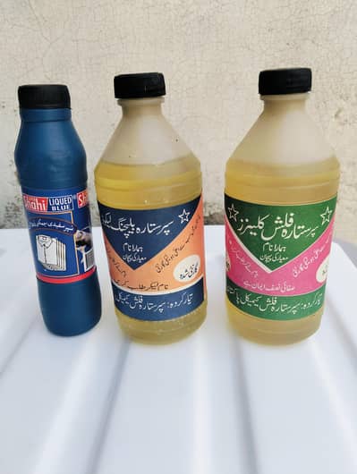 Super Sitara Home Cleaner