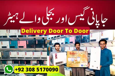 Rinnai Gas Heater | Japani Blower heaters | Fan Heater | All HEATERS