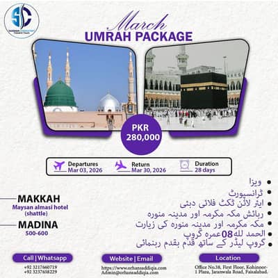 Umrah package/Umrah/Family Umrah Tickets Visa/Work visa/Visit visa