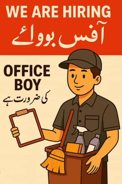 Office Boy Ki Zarorat hai