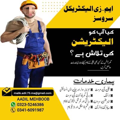 M Z electric services