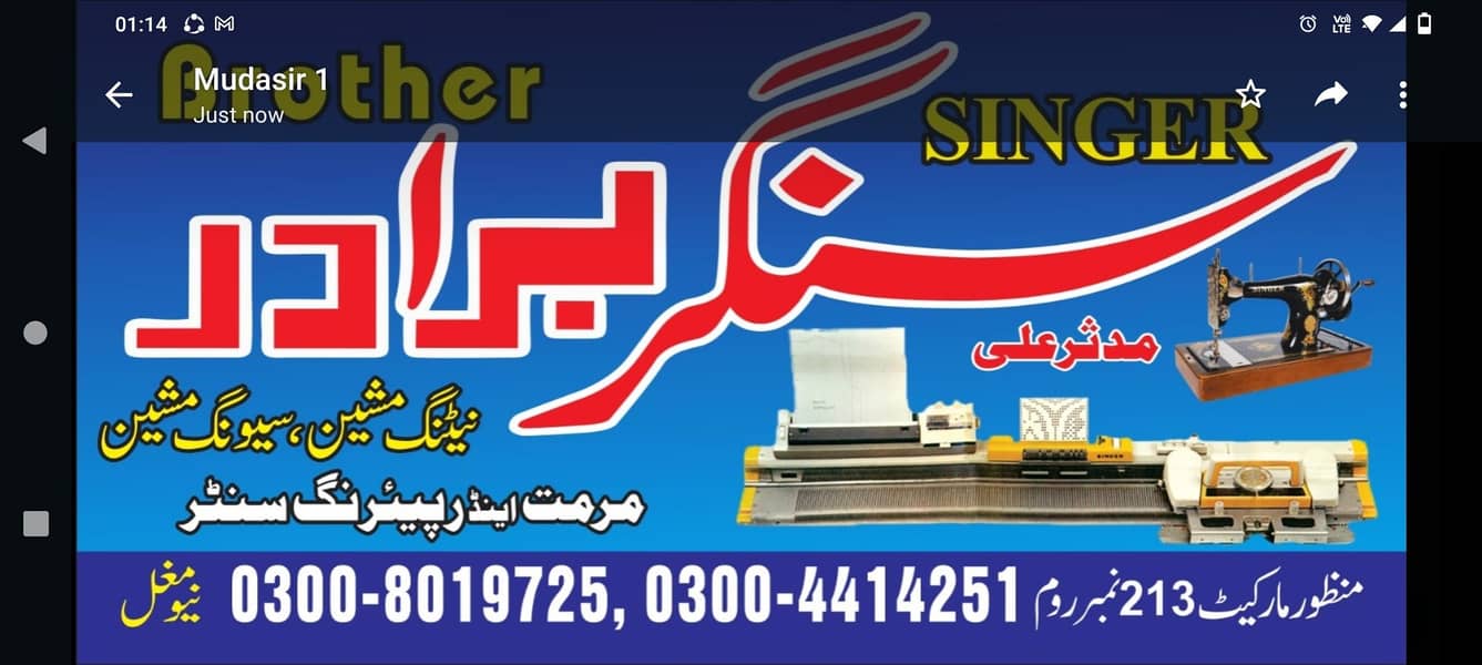 brother knitting machine 13