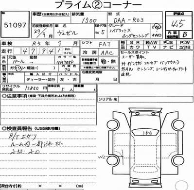 Vezel X Sensing Package with Leather seats