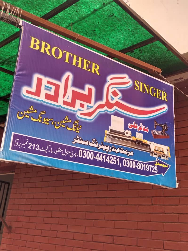 singer sewing machine 15 class 4