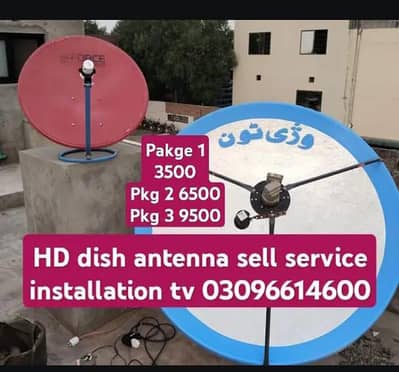HD dish antenna sell service installation tv 03096614600