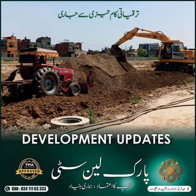 3-Marla Plots Available On Installment At 5-Years Plan In LDA Approved Society