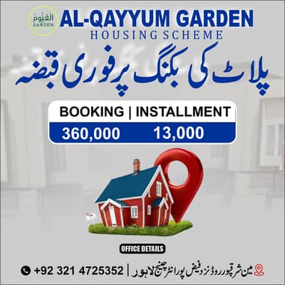 3-Marla Plots Available On Installment 3.5 year payment plan At Very Low Price In LDA Approved Society.
