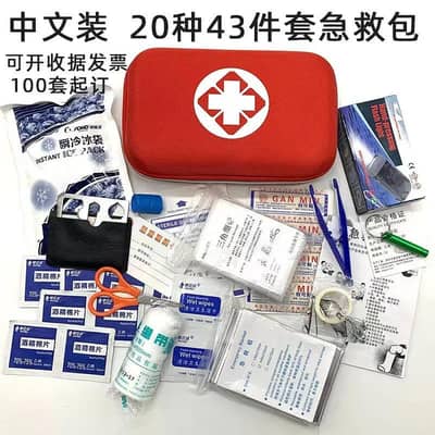 20 kinds of civil air defense combat readiness emergency kit