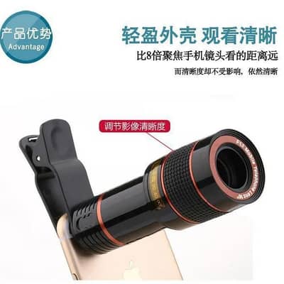 mobile phone 12x zoom telescope