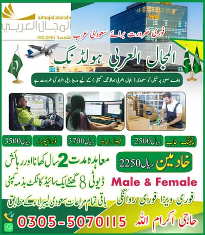 Bike Rider Jobs , Driver jobs , Company Work Visa , Jobs in saudia