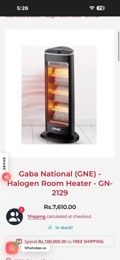 Gaba National Halogen Heater - GN-2129