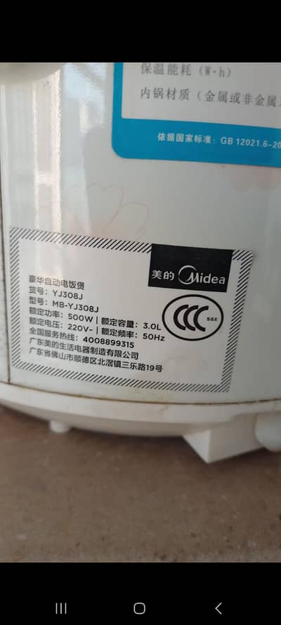 rice cooker