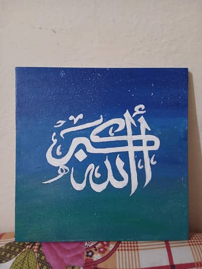 Beautiful Calligraphy Acrylic & Oil Painting