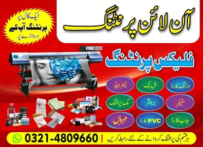 Flex Printing Services,PVC Cards,Visiting Cards,Mug printing,LED Board