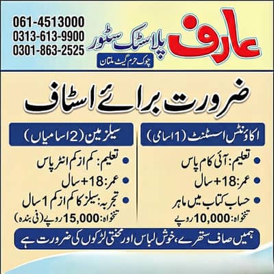 Salesman and Account Assistant