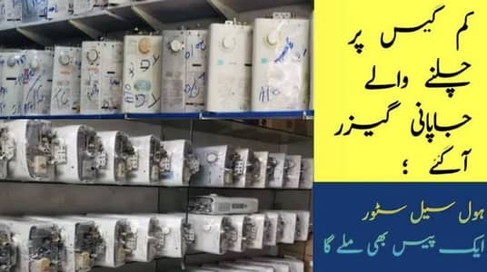 Japani Instant Geyser LpG / TG Original Model whole Sale