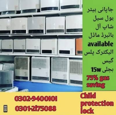 Japani Rinnai Hybrid Blower Room Heater Electric +Gas Fuly Safe Heater