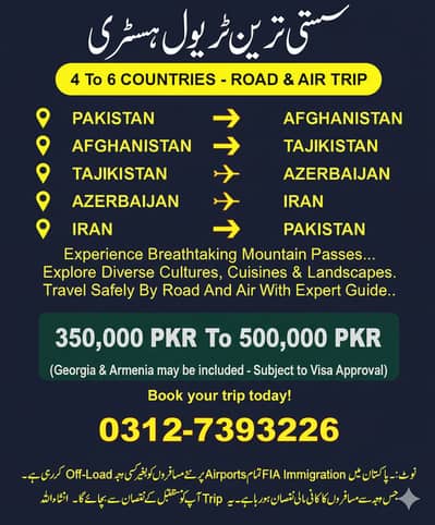 Travel History Package