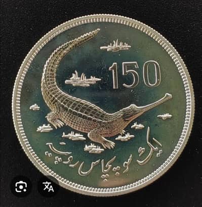 Pakistani 150 rupee coin