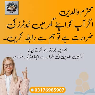 Home Tutor available
