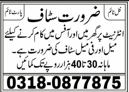 online earnings and part time jobs