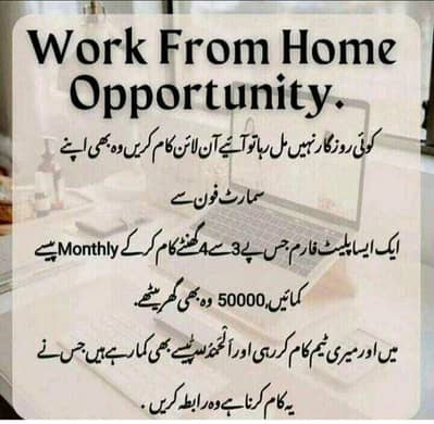 online job