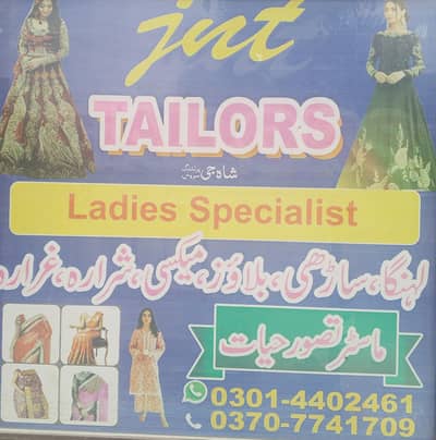 lady stitching ke liyea male worker chaiye